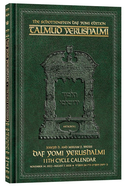 Complete Talmud Yerushalmi Daf Yomi Calendar [Hardcover] The Judaica